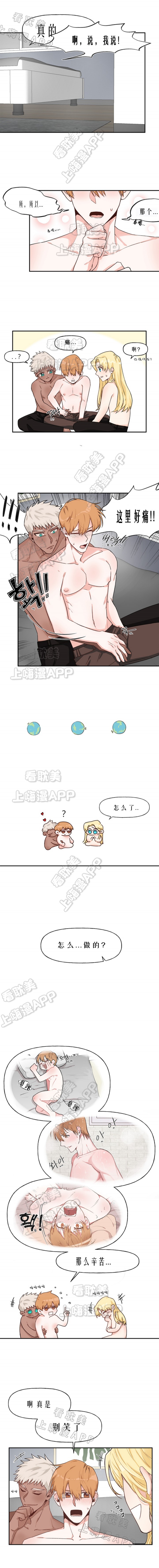 美味的陷阱韩剧无删减在线观看漫画,第22话2图