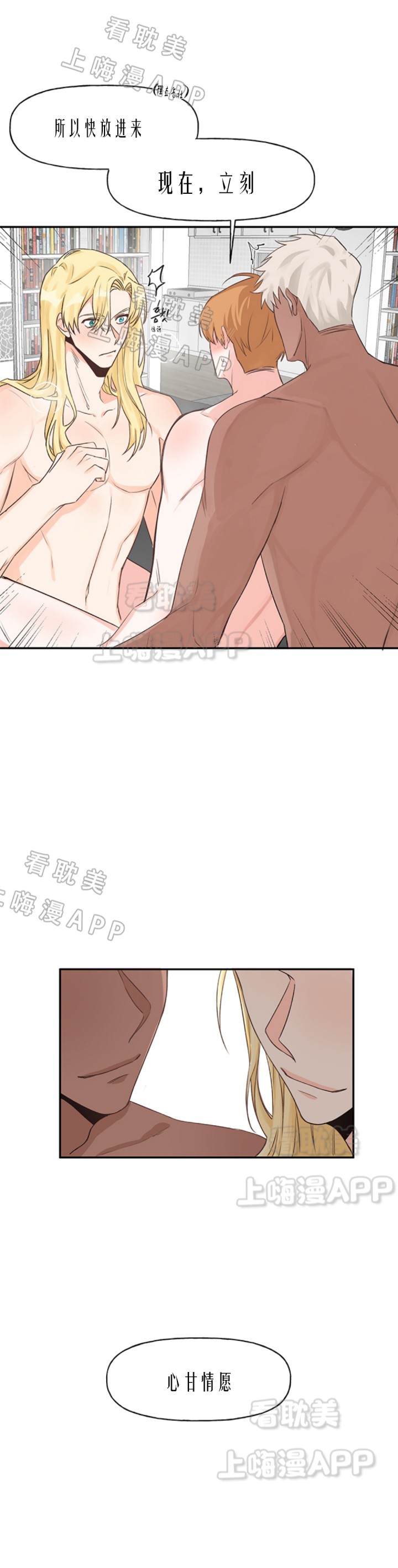 美味的陷阱韩剧无删减在线观看漫画,第22话4图
