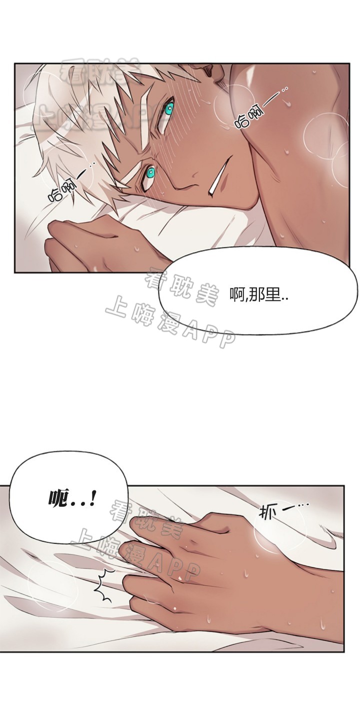 美味的哥哥漫画,第19话2图