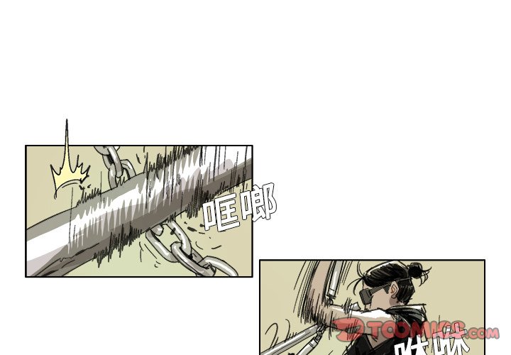 ghost鬼皇漫画,第 16 话2图