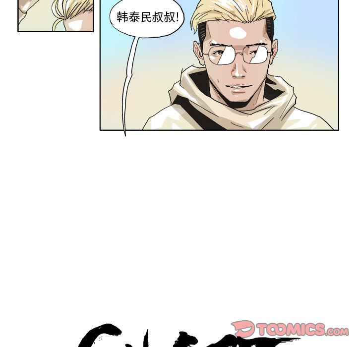 ghost of tsuhima好玩吗漫画,第 45 话5图