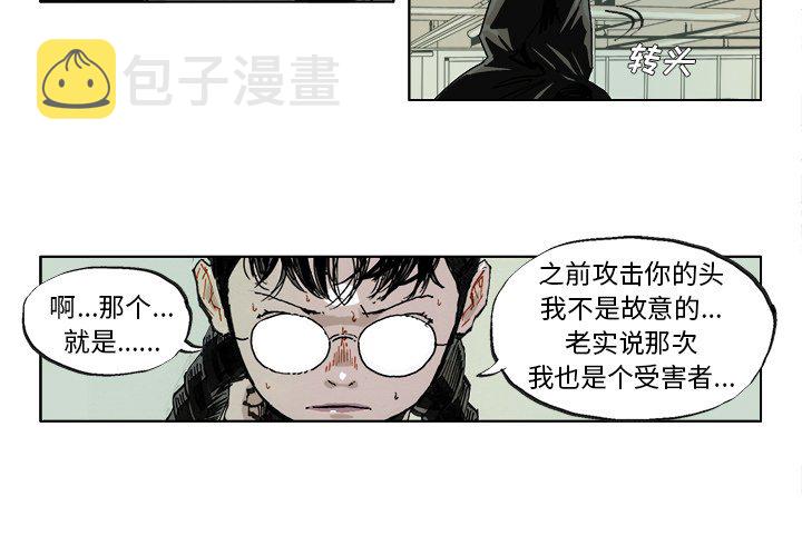 ghostbc漫画,第 40 话4图
