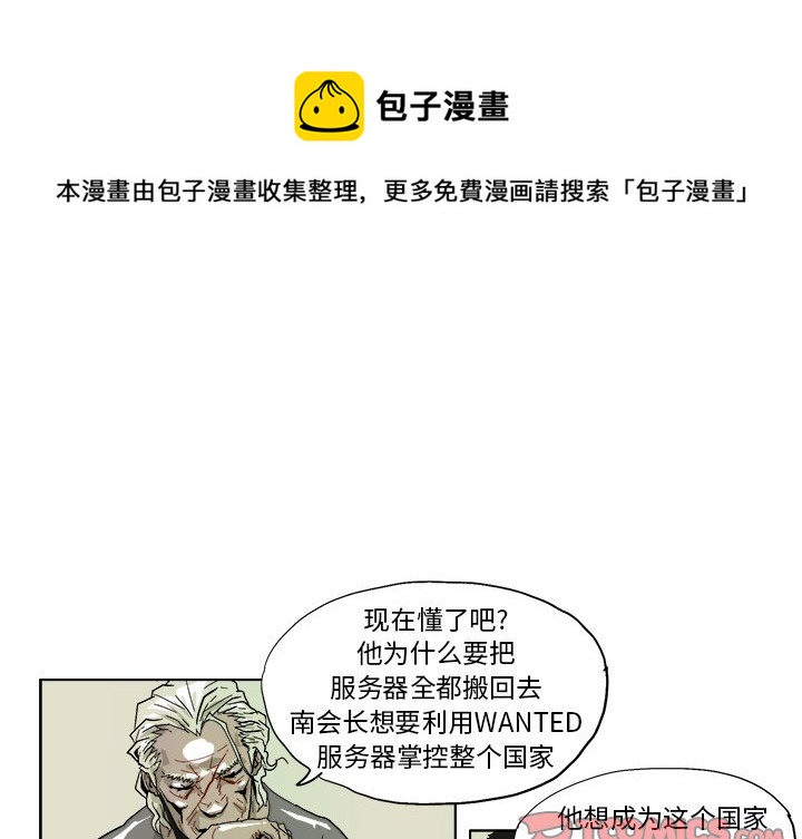 ghostobserver鬼魂探测器漫画,第 43 话1图