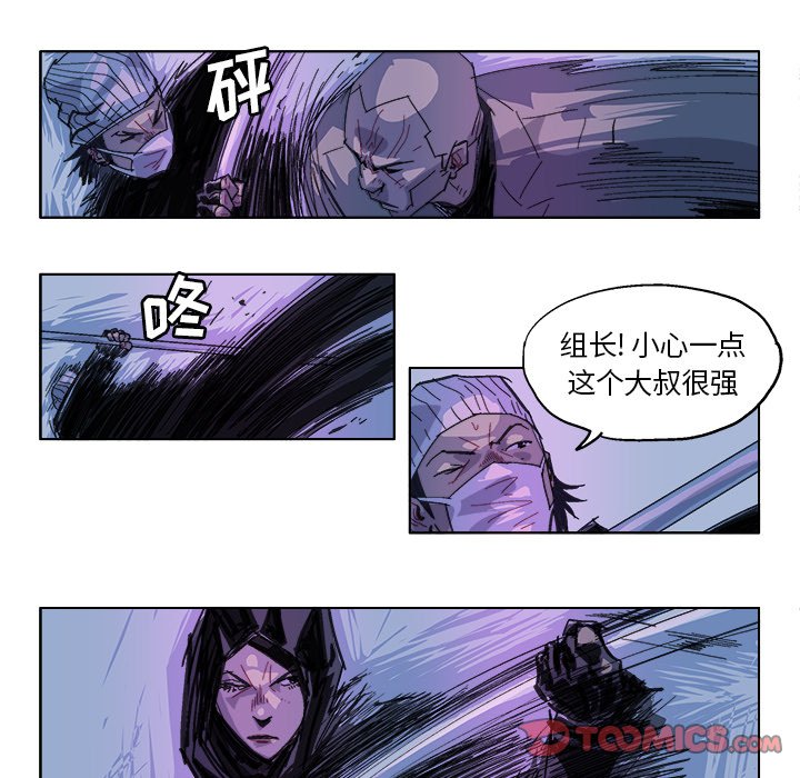 ghost鬼皇漫画,第 30 话5图
