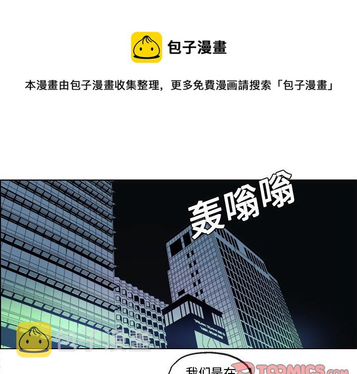 ghostobserver幽灵探测器漫画,第 7 话1图