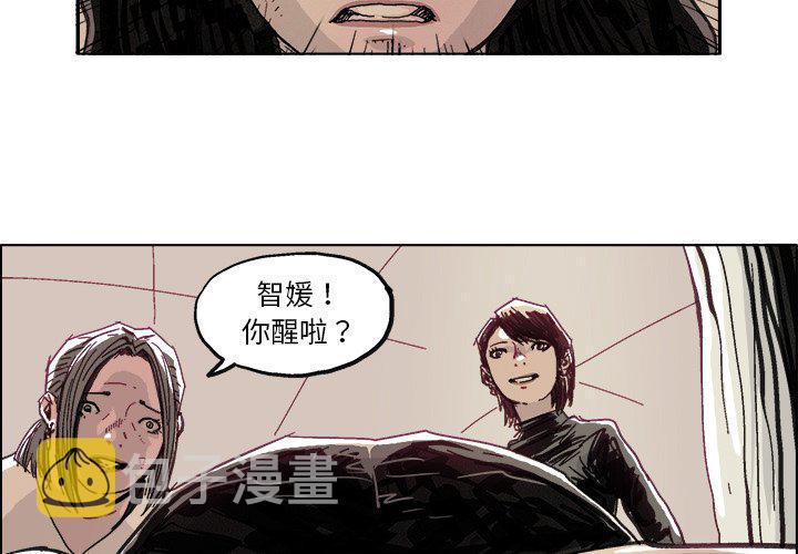GHOST数据恢复漫画,第 10 话3图