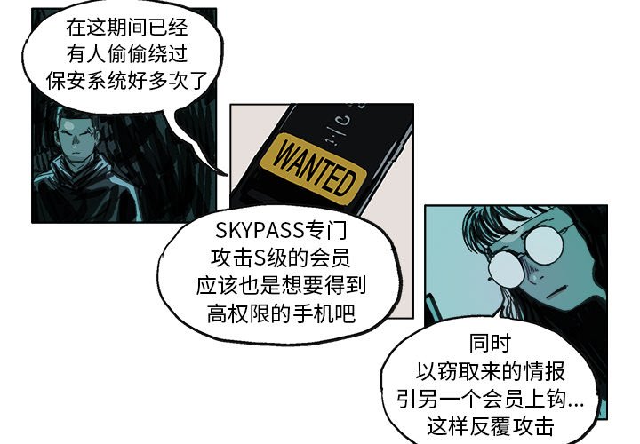 ghost还原系统操作步骤漫画,第 15 话4图