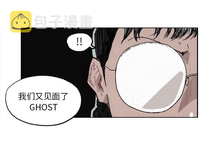 GHOST 音乐漫画,第 9 话4图