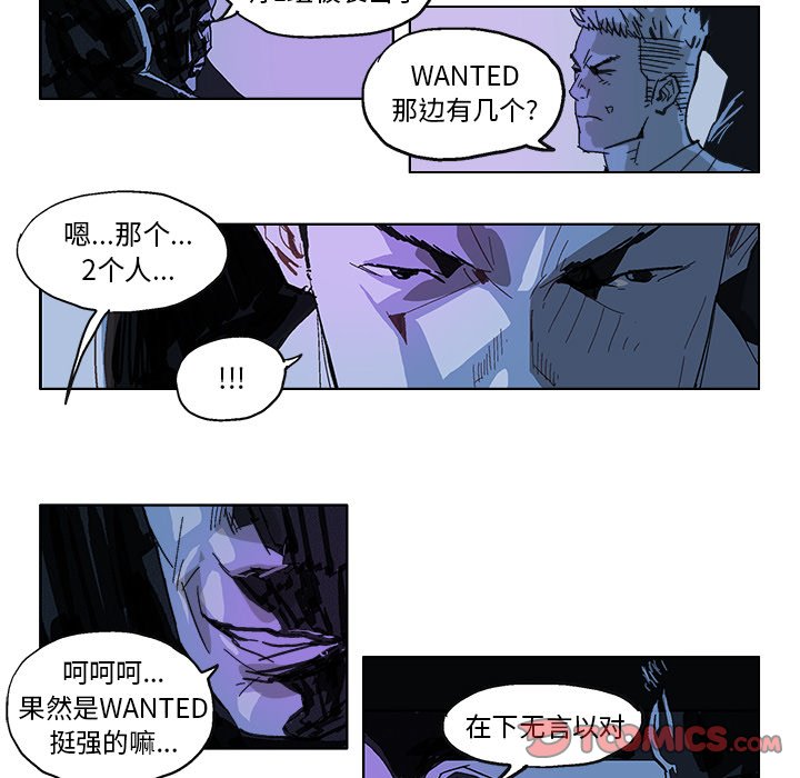 ghost of tsuhima好玩吗漫画,第 14 话5图