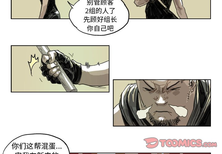 ghost鬼皇漫画,第 16 话4图