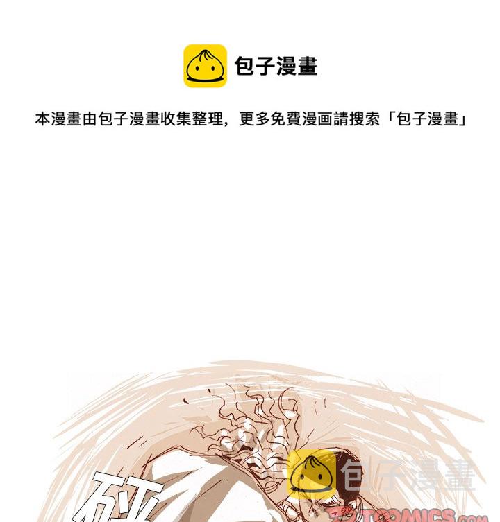 GHOST WIN7系统下载漫画,第 44 话1图