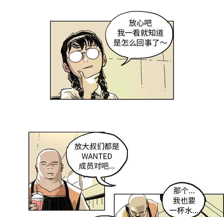 ghost下载官网漫画,第 6 话5图
