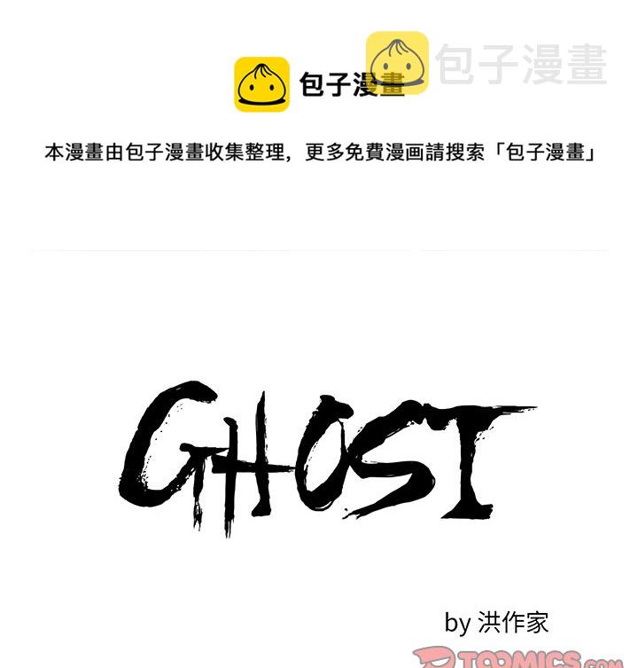 ghost克隆硬盘漫画,第 54 话1图