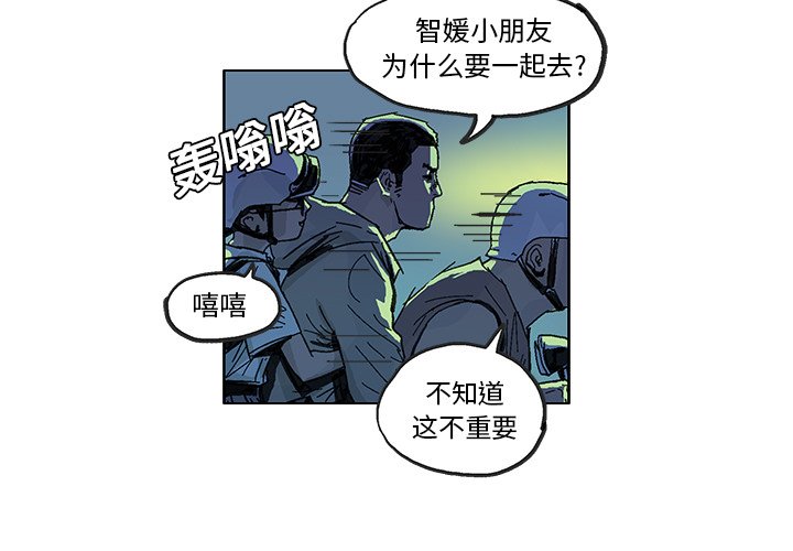 ghostobserver幽灵探测器漫画,第 7 话3图