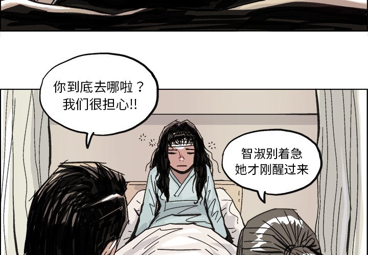 GHOST数据恢复漫画,第 10 话4图