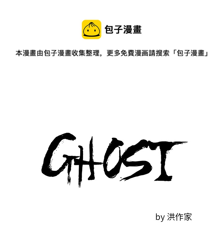 GHOST XP SP3怎么安装漫画,第 1 话1图