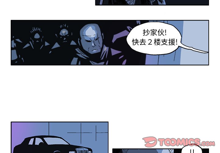 ghost of tsuhima好玩吗漫画,第 14 话3图