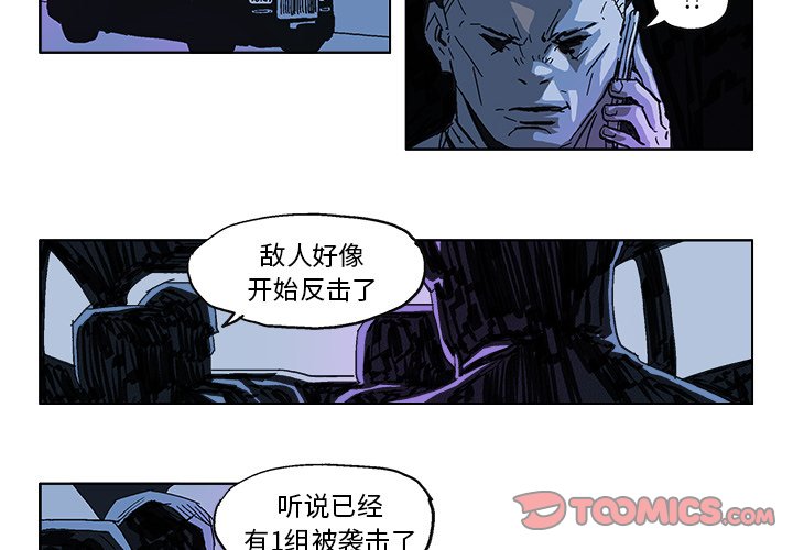 ghost of tsuhima好玩吗漫画,第 14 话4图