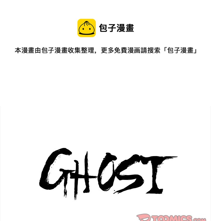 ghost系统还原步骤图漫画,第 42 话1图