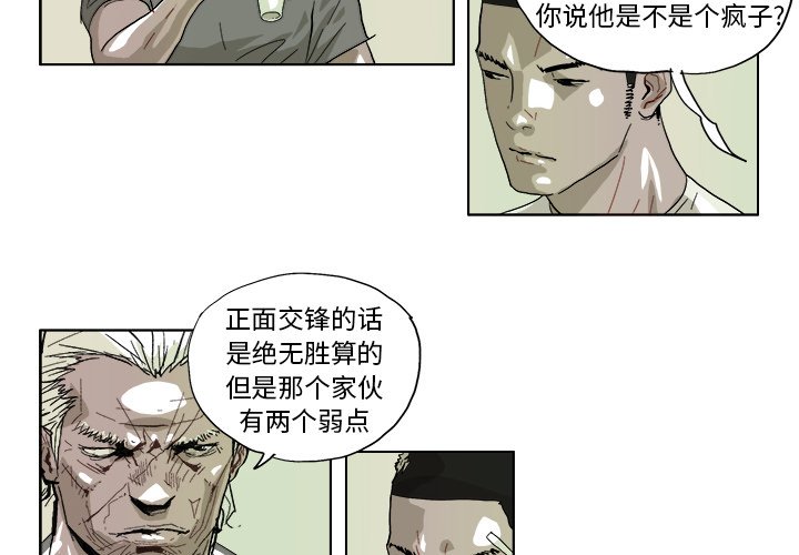 ghostobserver鬼魂探测器漫画,第 43 话2图