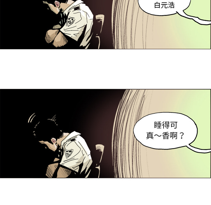 ghost鬼皇漫画,第 2 话5图
