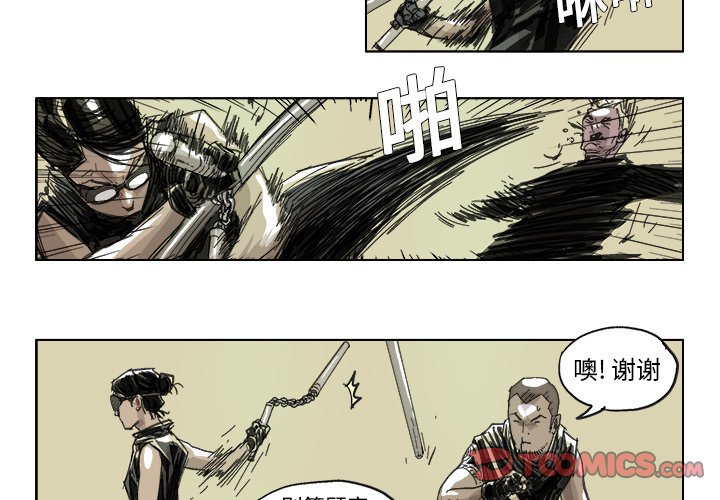 ghost鬼皇漫画,第 16 话3图