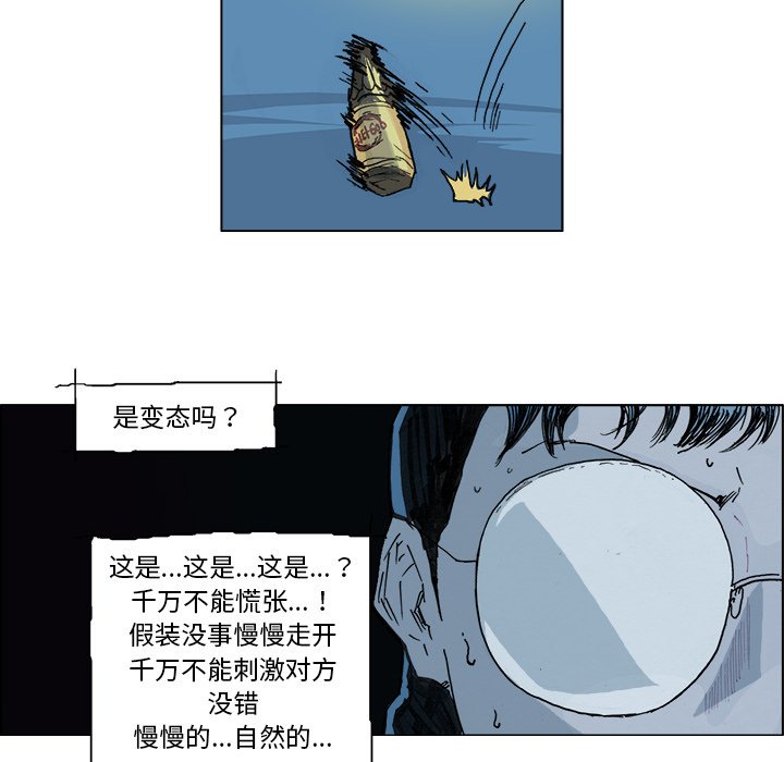ghost硬盘对硬盘克隆漫画,第 3 话5图