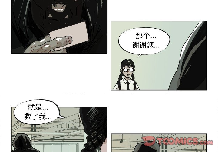 ghostbc漫画,第 40 话3图