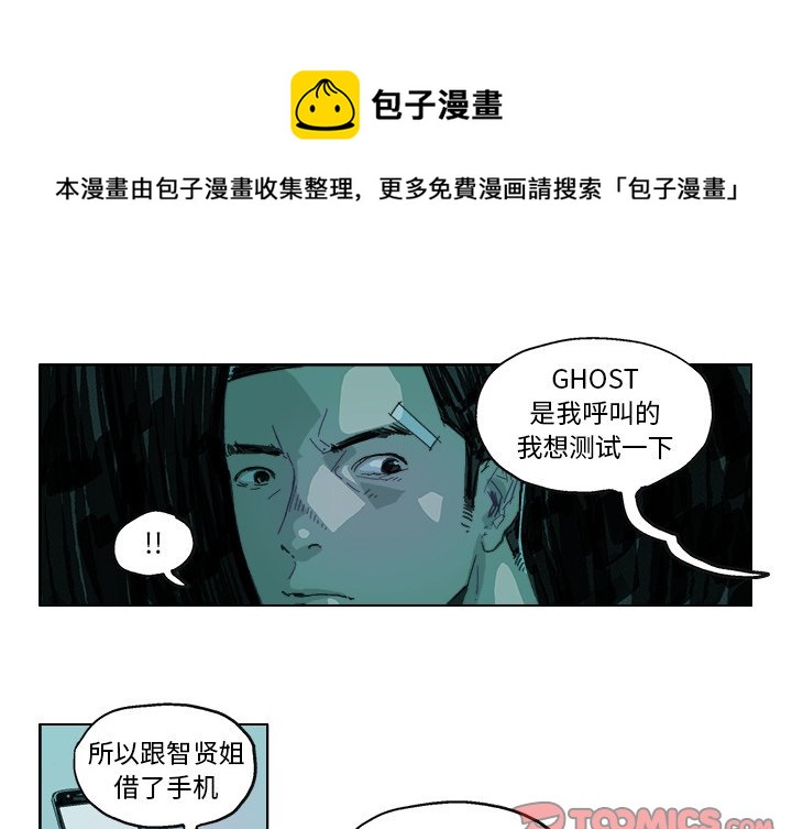 ghost还原系统操作步骤漫画,第 15 话1图