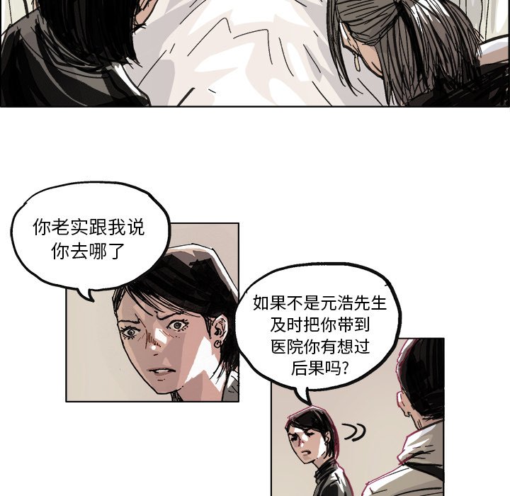 GHOST数据恢复漫画,第 10 话5图