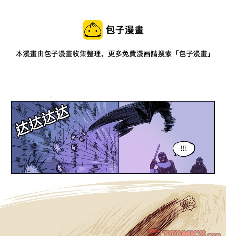 GHOST备份漫画,第 25 话1图