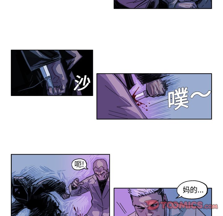 GHOST纯音乐漫画,第 29 话5图