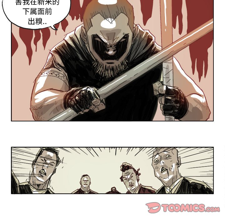 ghost鬼皇漫画,第 16 话5图