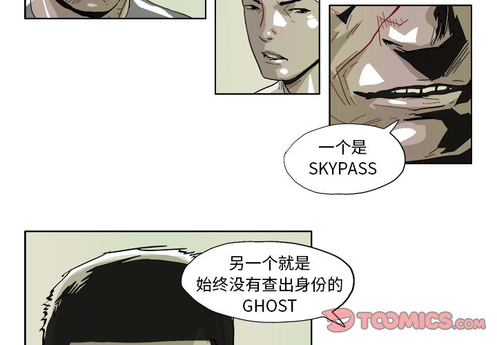 ghostobserver鬼魂探测器漫画,第 43 话3图