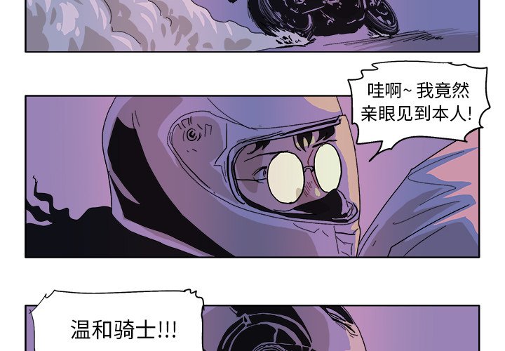 ghosted漫画,第 49 话4图
