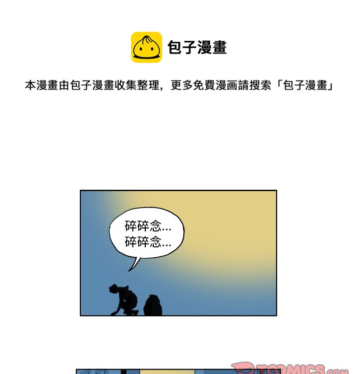 ghost鬼皇漫画,第 4 话1图