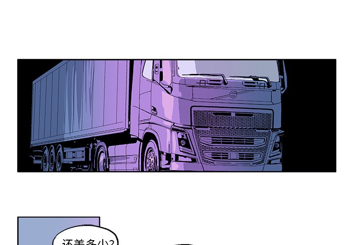 ghost鬼皇漫画,第 30 话2图