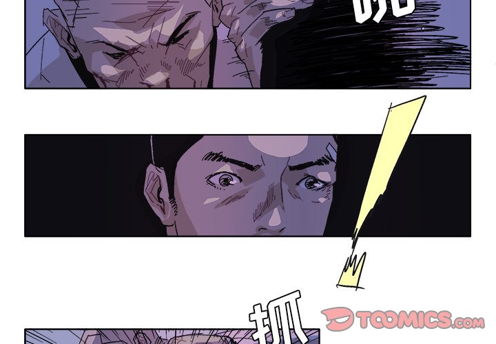 ghostobserver幽灵探测器漫画,第 55 话3图