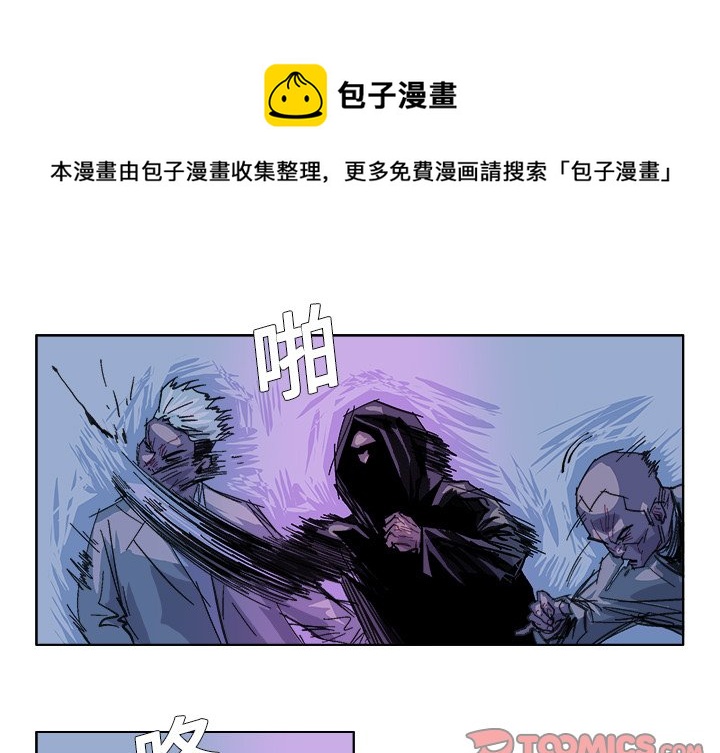 GHOST纯音乐漫画,第 29 话1图