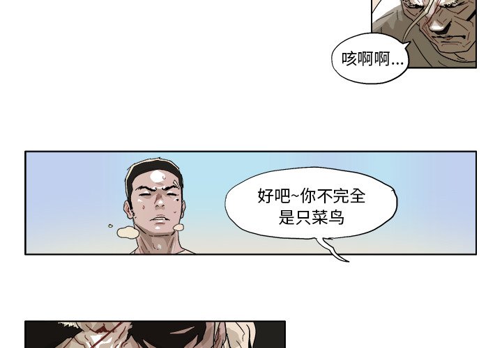 GHOST WIN7系统下载漫画,第 44 话4图
