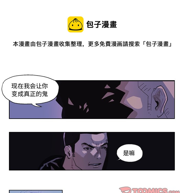 ghostobserver幽灵探测器漫画,第 55 话1图