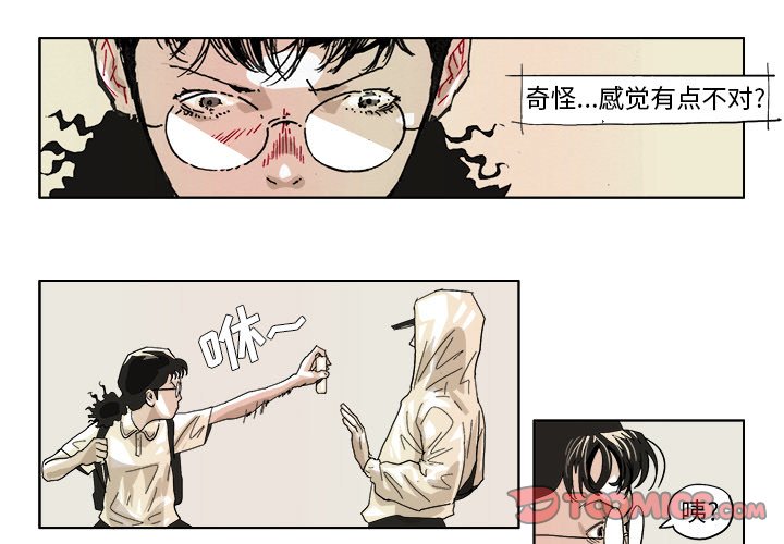 ghost of tsuhima好玩吗漫画,第 45 话3图