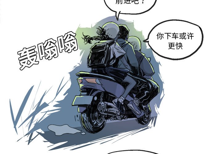 ghostobserver幽灵探测器漫画,第 7 话2图