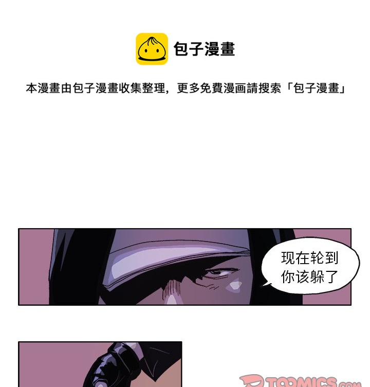 GHOST系统 镜像漫画,第 53 话1图