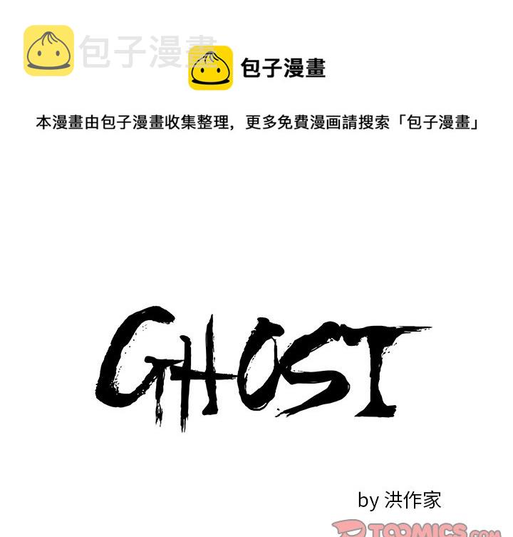 ghost系统是什么意思漫画,第 22 话1图