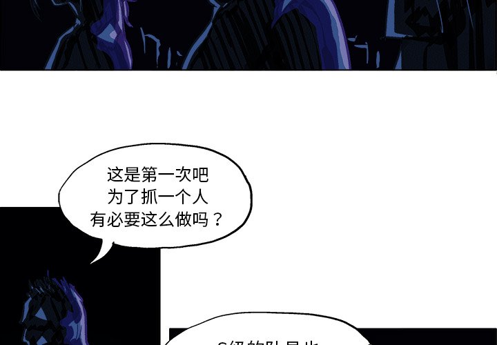 ghost knight漫画,第 5 话3图