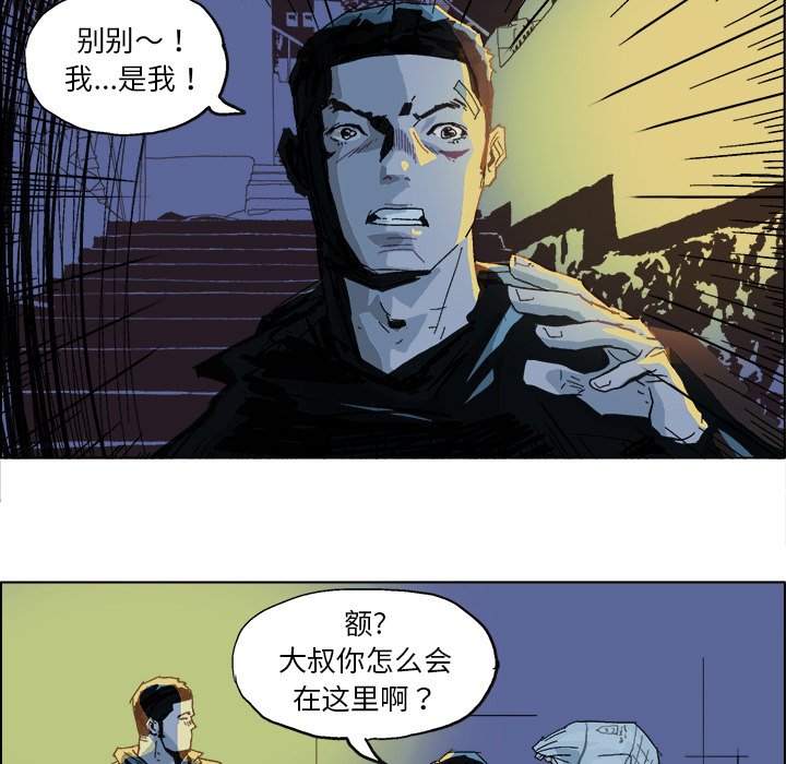 ghost鬼皇漫画,第 4 话5图