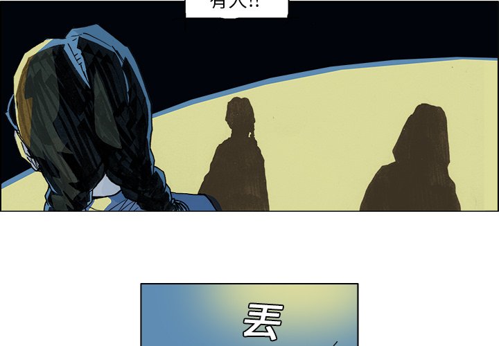 ghost硬盘对硬盘克隆漫画,第 3 话4图
