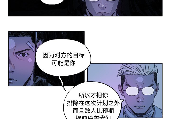 ghost win7纯净版漫画,第 23 话2图