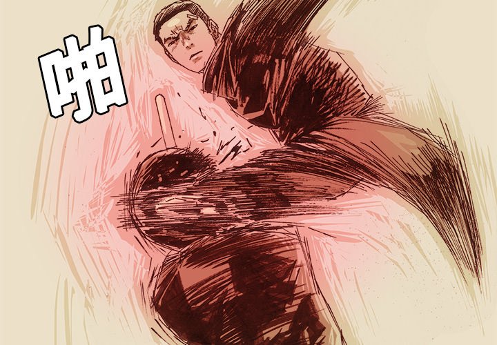 GHOST备份漫画,第 25 话2图